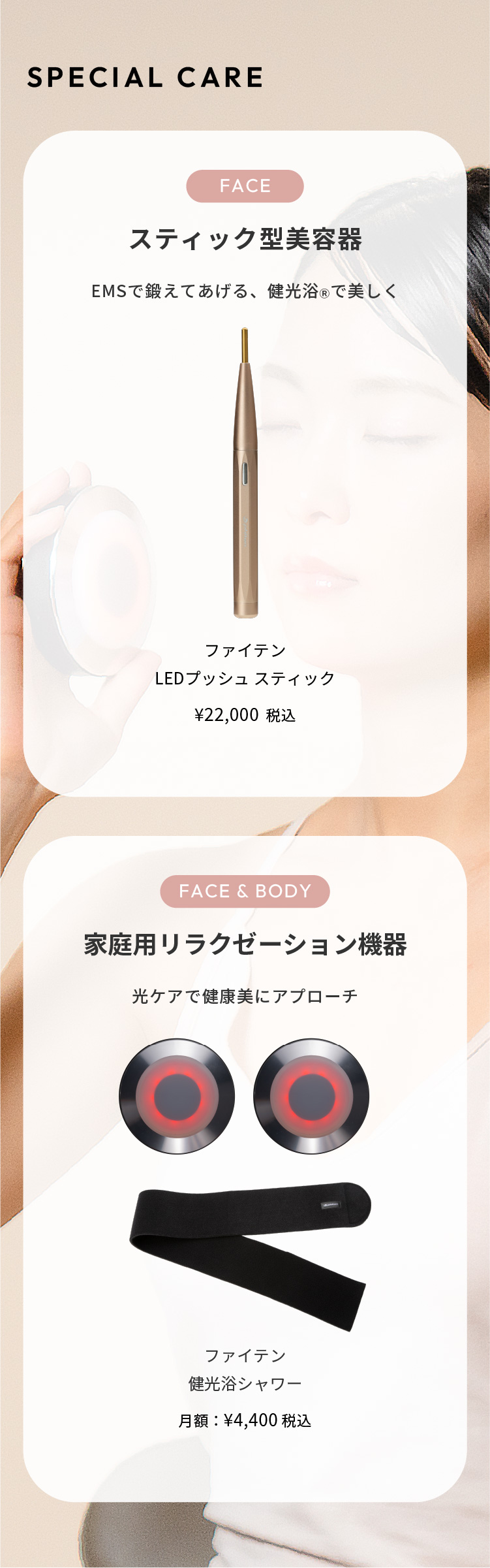 ファイテンphiten  LEDプッシュスティック